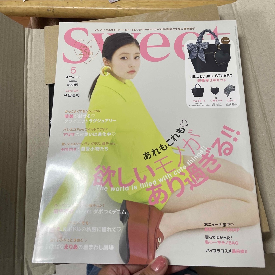 sweet５月号 エンタメ/ホビーの雑誌(ファッション)の商品写真