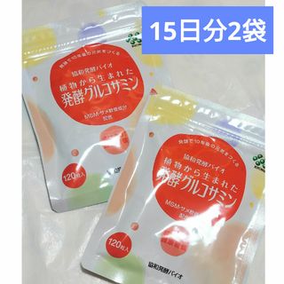 15日分✕2袋　協和発酵バイオ　グルコサミン(ウォーキング)