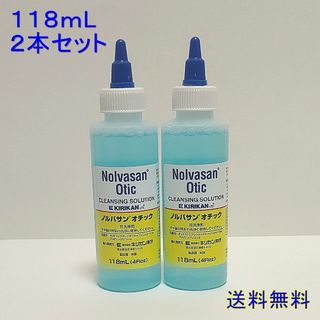 ノルバサンオチック118mL × 2本セット　犬猫用 耳洗浄液【送料無料】