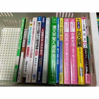 オウブンシャ(旺文社)の国語　参考書　まとめ売り(語学/参考書)