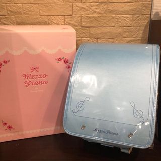 mezzo piano - 新品未使用タグ付き　メゾピアノ　ランドセル　ブリリアンシエル　水色　高島屋購入