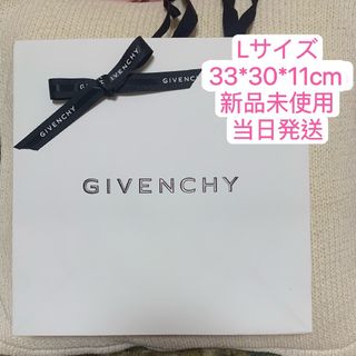 ジバンシィ(GIVENCHY)のジバンシィ リボン付き ショッパー ショップ袋　Lサイズ  ラッピング(ショップ袋)