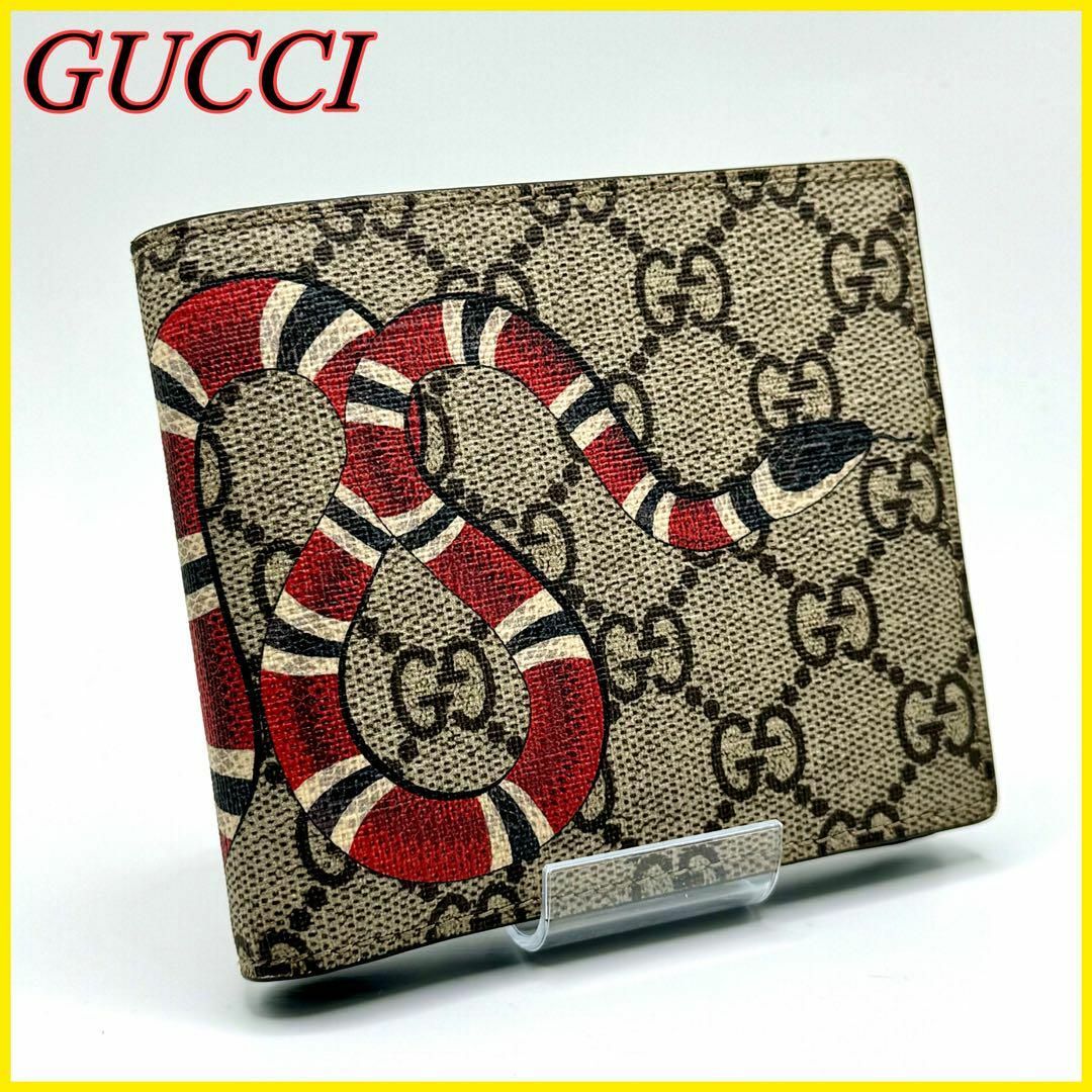 Gucci(グッチ)の【極美品】グッチ 二つ折り財布 GGスプリーム キングスネーク スネーク 蛇 メンズのファッション小物(折り財布)の商品写真