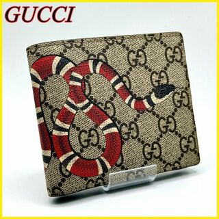 Gucci - 【極美品】グッチ 二つ折り財布 GGスプリーム キングスネーク スネーク 蛇
