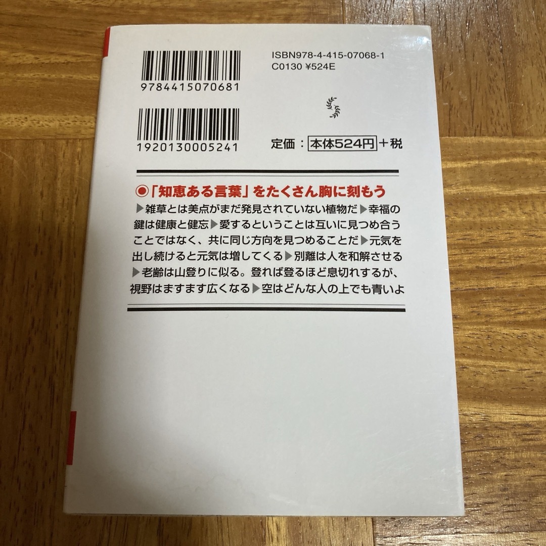 精神科医　斎藤 茂太先生 「いい言葉は、いい人生をつくる」  3作　まとめ売り エンタメ/ホビーの本(健康/医学)の商品写真