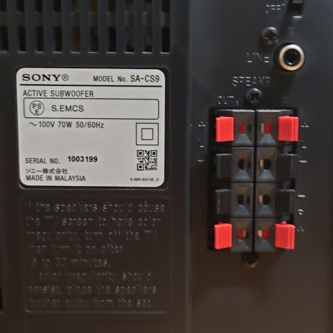 SONY アクティブサブウーファー SA-CS9 SONY アクティブサブウーファー SA-CS9