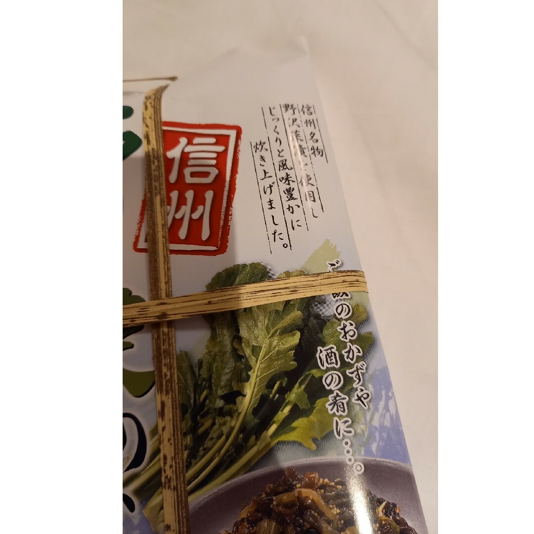 野沢菜のしぐれ　佃煮 食品/飲料/酒の食品(その他)の商品写真