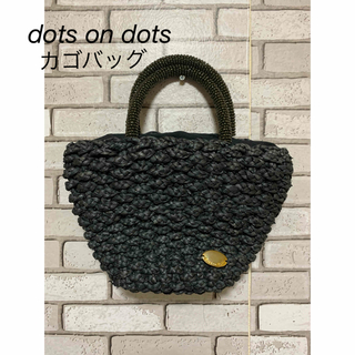 ☆dots on dots☆ カゴバッグ(かごバッグ/ストローバッグ)
