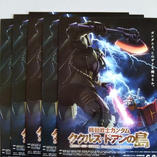 機動戦士ガンダム　ククルスドアンの島　映画フライヤー5枚(印刷物)