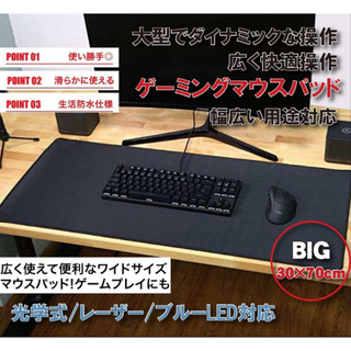 ✨大人気 ✨ マウスパッド 光学式 ゲーミング レーザー式 撥水 大型 超大型(PC周辺機器)