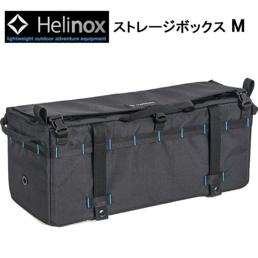 Helinox(ヘリノックス)のHelinox ストレージボックスM テーブル/チェアサイドストレージ 未使用品 スポーツ/アウトドアのアウトドア(その他)の商品写真