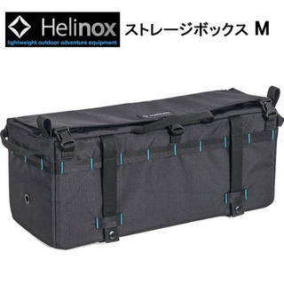 Helinox - Helinox ストレージボックスM テーブル/チェアサイドストレージ 未使用品