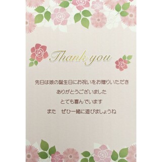 誕生日　お礼　感謝(カード/レター/ラッピング)