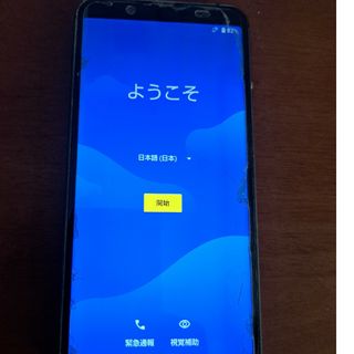 アクオス(AQUOS)のSHARP AQUOS sense3 SH-02M Black(スマートフォン本体)