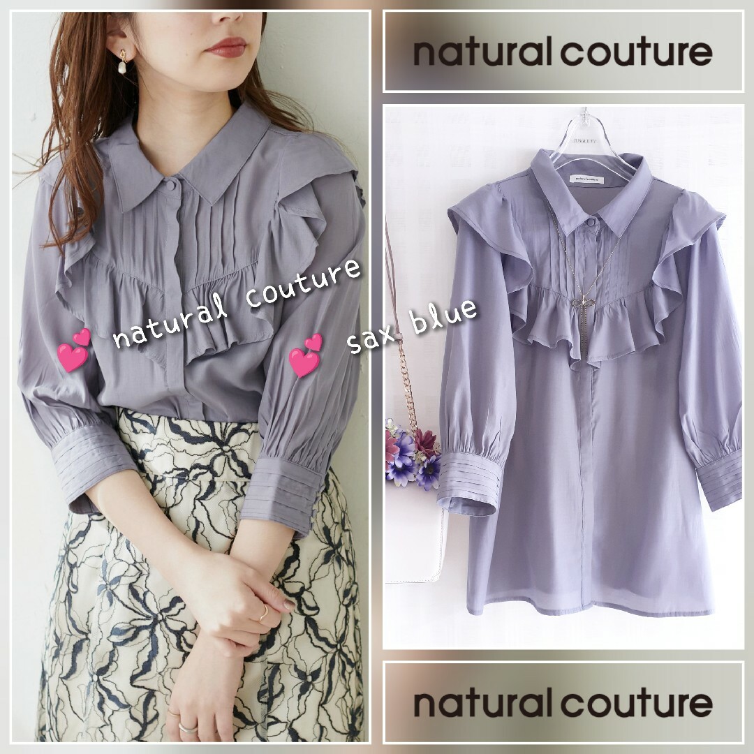 natural couture(ナチュラルクチュール)の美品 natural couture ピンタックフリルデザインブラウス レディースのトップス(シャツ/ブラウス(半袖/袖なし))の商品写真