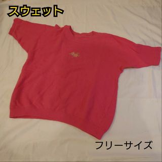 ◆最終値下げ◆【古着並品】ノンブランド スウェット バラ刺繍有り(トレーナー/スウェット)