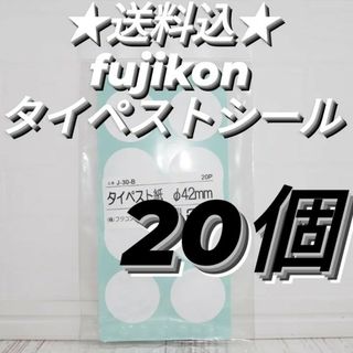 タイペスト紙（シール） 直径42mm 20個付シート　1点(虫類)