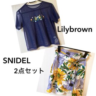 Lily Brown - SNIDEL×Lilybrownコーデセット