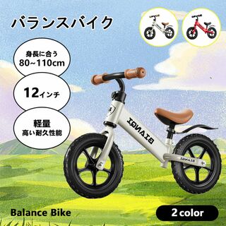 【新品】バランスバイク キックバイク ペダルなし自転車 キッズバイク 乗用玩具(その他)