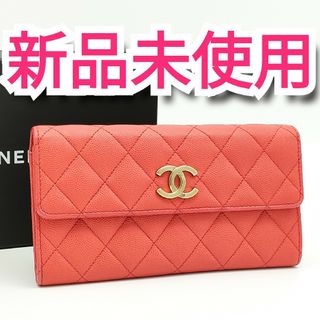 シャネル(CHANEL)のシャネル✨マトラッセ✨キャビアスキン✨ランダムシリアル✨チェッカーフラッグ長財布(財布)