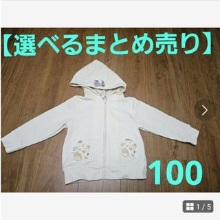 【選べるまとめ売り】Si Shu Non　サンリオ　キキララ　パーカー　100