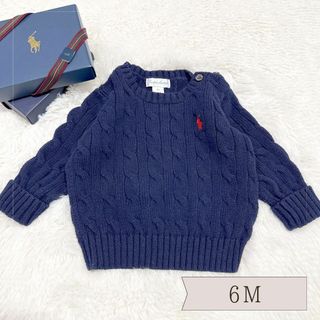 ラルフローレン(Ralph Lauren)の【ラルフローレン】 ケーブルニット セーター 6m 60~70cm(ニット/セーター)