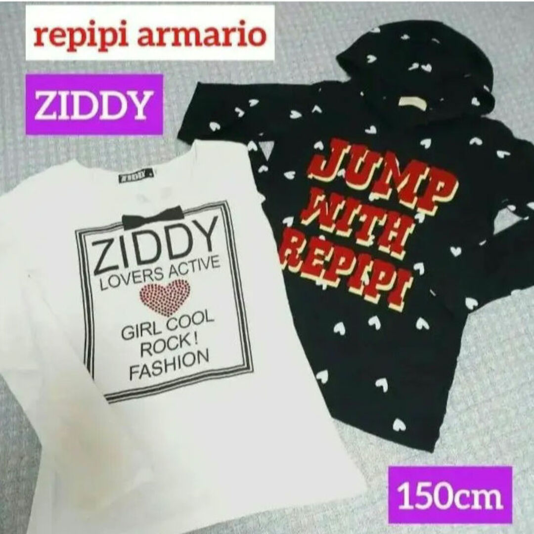 ZIDDY(ジディー)のZIDDY repipi armario 150cm  トップス ロンティー キッズ/ベビー/マタニティのキッズ服女の子用(90cm~)(Tシャツ/カットソー)の商品写真