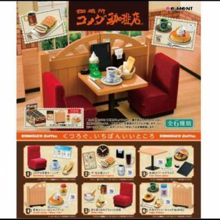 リーメント ぷちサンプルシリーズ　珈琲所コメダ珈琲店　1BOX全6種(その他)