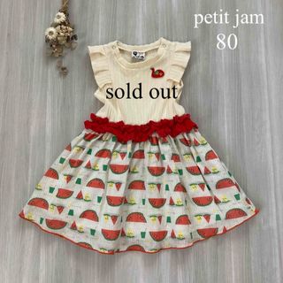 Petit jam - 【sold out】