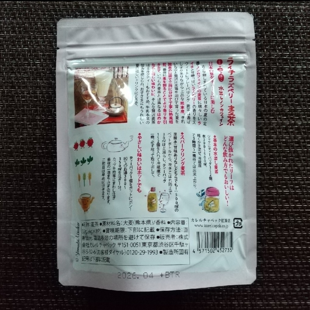 KarelCapek(カレルチャペック)の【531】カレルチャペック 紅茶２袋 食品/飲料/酒の飲料(茶)の商品写真