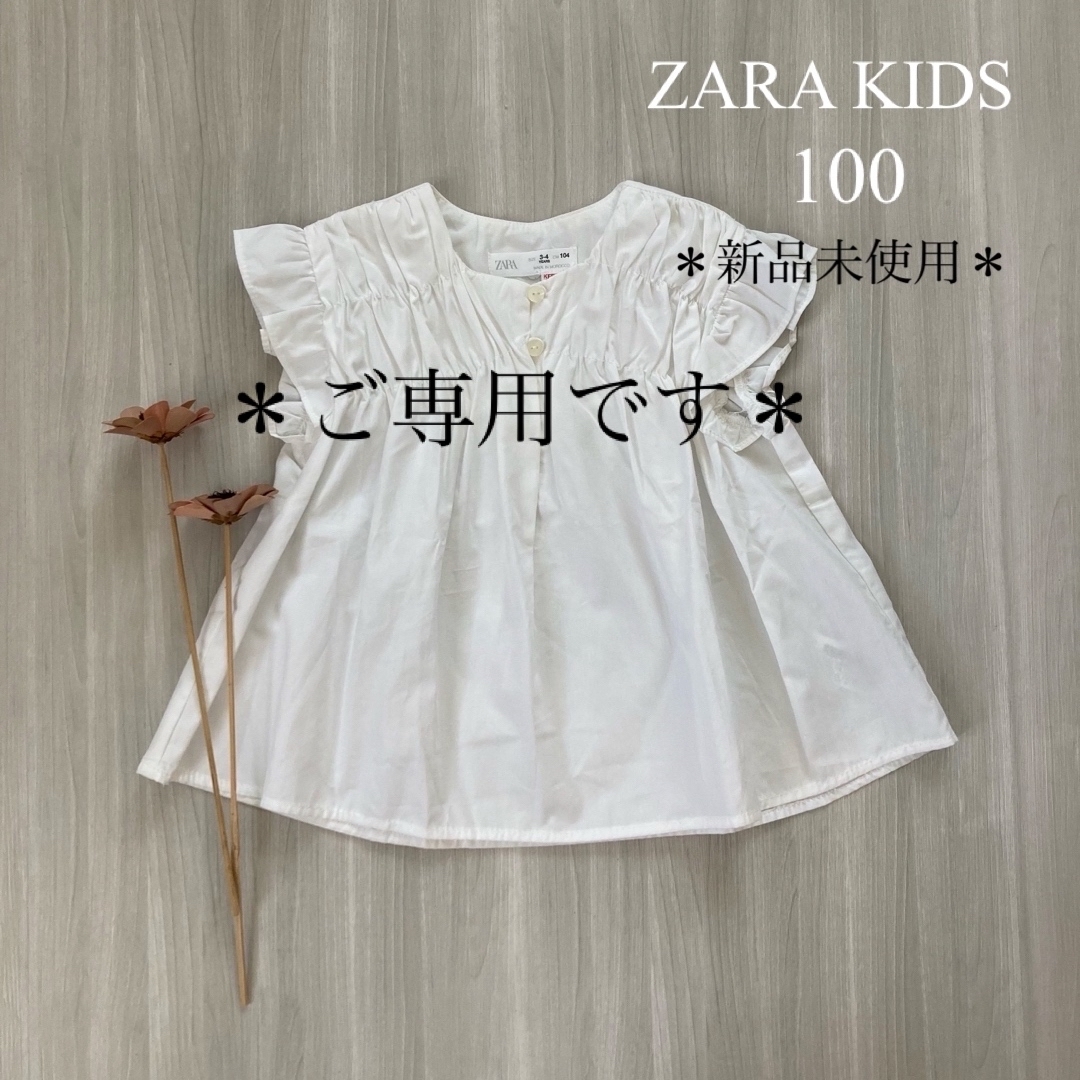 ZARA KIDS(ザラキッズ)の【あお様２点おまとめご専用です】 キッズ/ベビー/マタニティのキッズ服男の子用(90cm~)(ブラウス)の商品写真