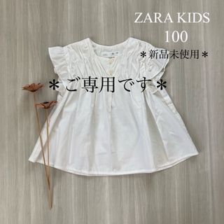 ZARA KIDS - 【新品未使用】ザラキッズ　プレーンポプリンシャツ