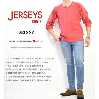 エドウィン(EDWIN)の美品 S エドウィン ER22 ジャージーズ ストレッチ スキニーデニム(デニム/ジーンズ)