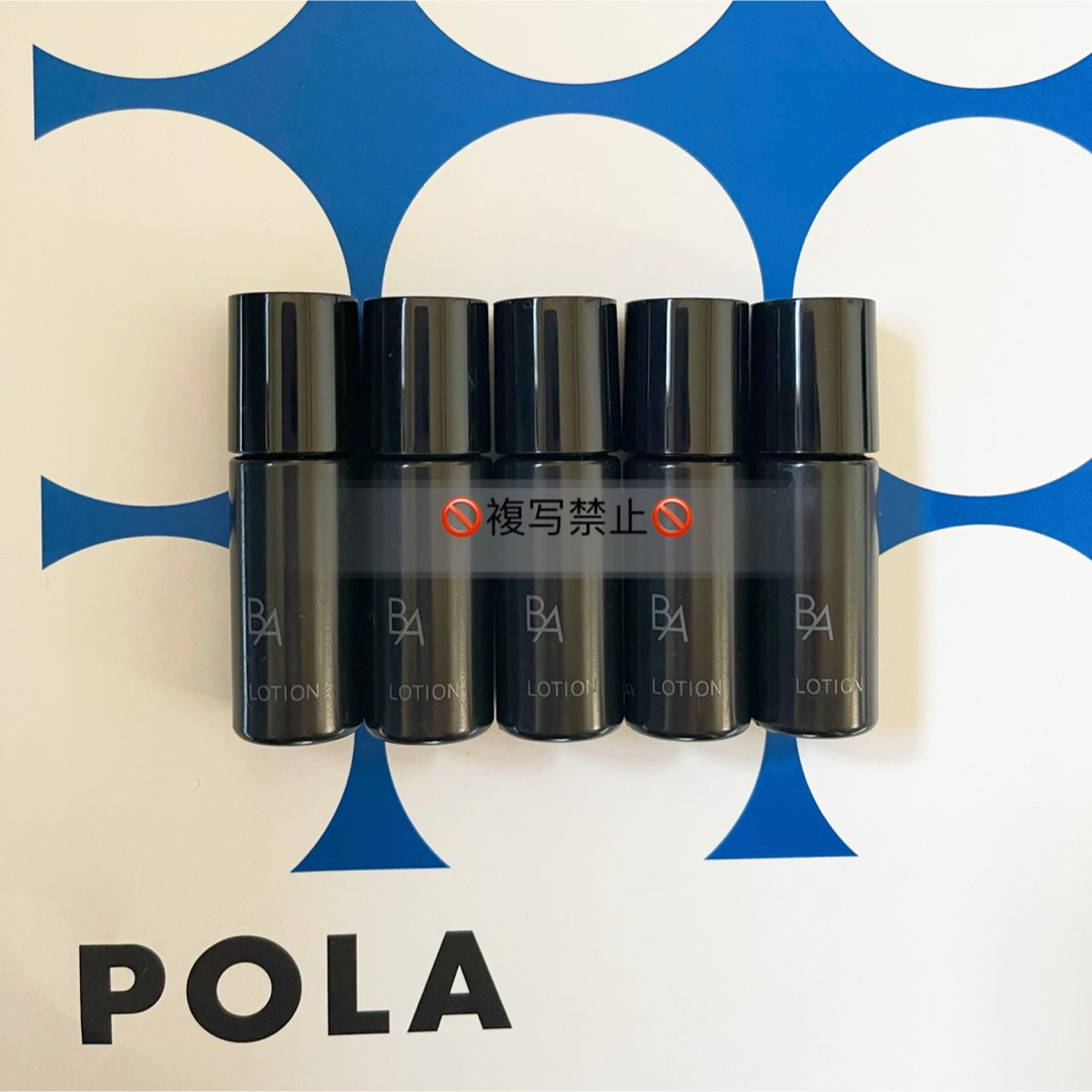 POLA(ポーラ)のPOLA 新BA ローションN 8ml x5本 コスメ/美容のスキンケア/基礎化粧品(化粧水/ローション)の商品写真