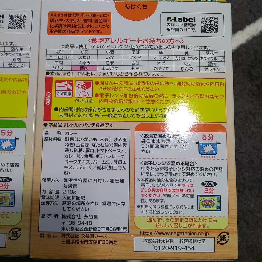 ポークカレー ２種 食品/飲料/酒の加工食品(レトルト食品)の商品写真