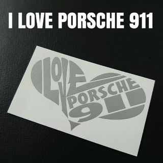 【I LOVE PORSCHE 911】カッティングステッカー(車外アクセサリ)