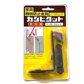 [送料無料] 間彦 カグピタット K103平付B(その他)