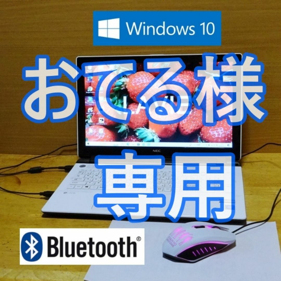 NEC LAVIE 白色ノートパソコン 超大容量HDD1TB メモリ8GBに増 NEC LAVIE 白色ノートパソコン 超大容量HDD1TB メモリ8GBに増