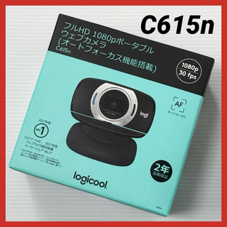 ロジクール(Logicool)の【未開封品】Logicool ポータブルウェブカメラ C615n フルHD(PC周辺機器)