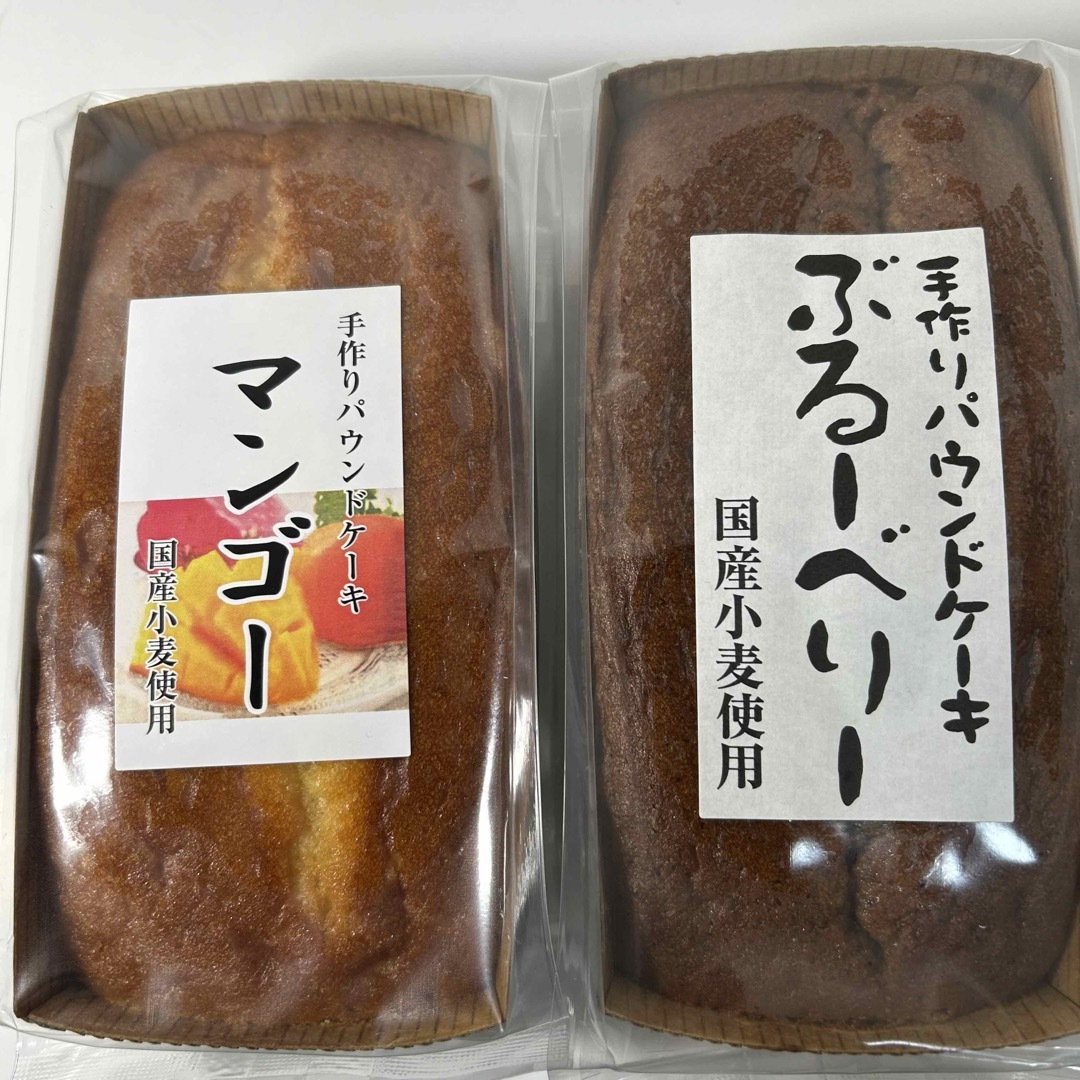 手作りパウンドケーキ マンゴー ブルーベリー 食品/飲料/酒の食品(菓子/デザート)の商品写真