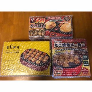 【中古】たこ焼きメーカー　3台　まとめ売り(たこ焼き機)