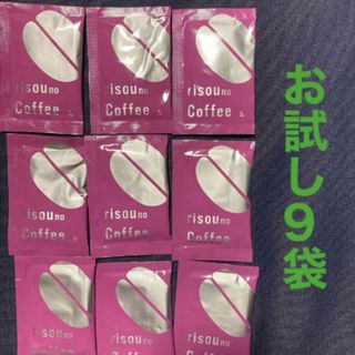 ファンファレ　りそうのコーヒー　お試し9袋　2025.8 賞味期限(ダイエット食品)