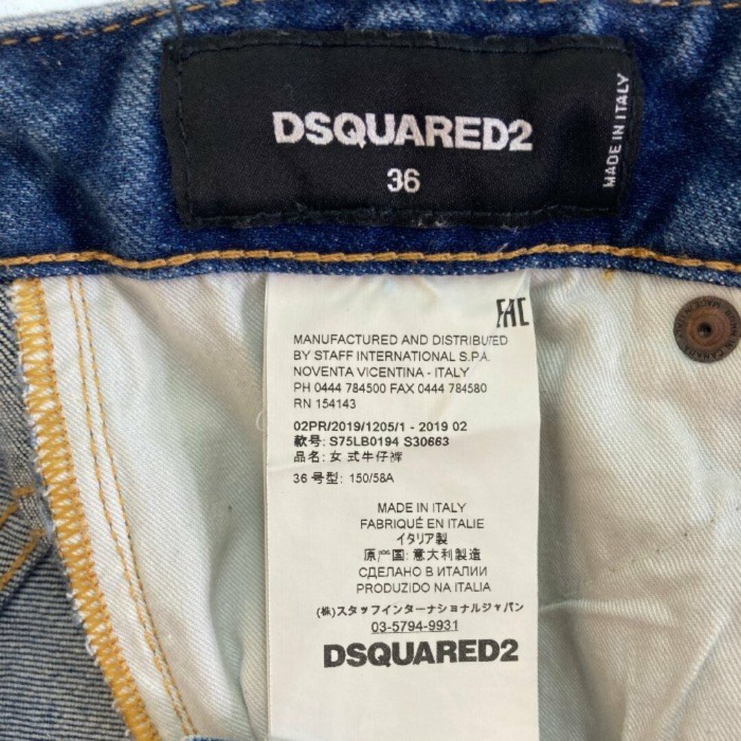 DSQUARED2(ディースクエアード)の★DSQUARED2 ディースクエアード 02PR/2019/1205/1 19AW スキニーデニムパンツ インディゴ size36 レディースのパンツ(デニム/ジーンズ)の商品写真