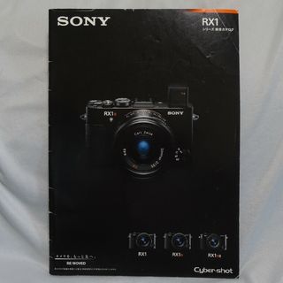 ソニー(SONY)のソニー RX1シリーズ カタログ(趣味/スポーツ/実用)