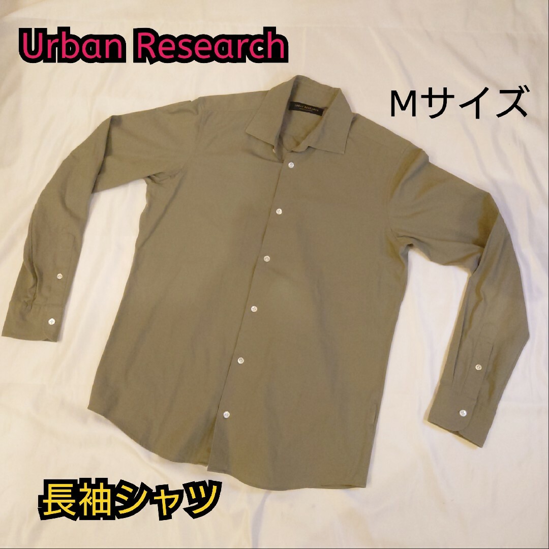 URBAN RESEARCH(アーバンリサーチ)の【古着美品】Urban Research アーバンリサーチ 長袖シャツ メンズのトップス(シャツ)の商品写真