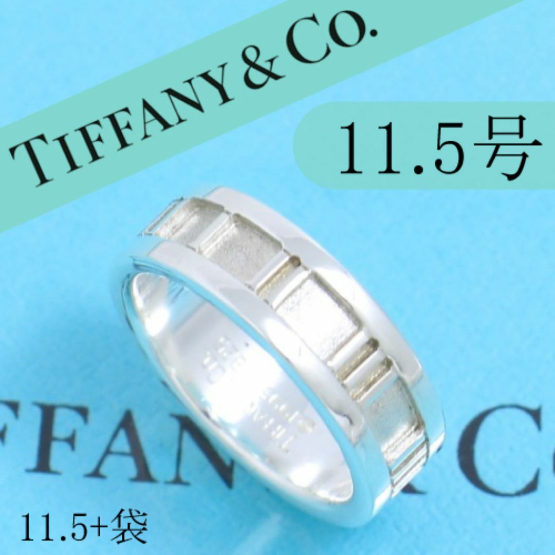 Tiffany & Co.(ティファニー)のティファニー　TIFFANY　11.5号　アトラスリング　定番　良品　袋付 レディースのアクセサリー(リング(指輪))の商品写真