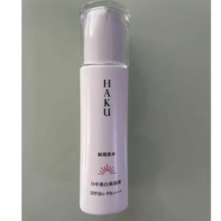 ハク(HAKU（SHISEIDO）)のHAKU 日中美白美容液　45ml(美容液)