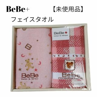 【未使用品❤️】BeBe＋フェイスタオル2枚クマプリントアップリケピンク