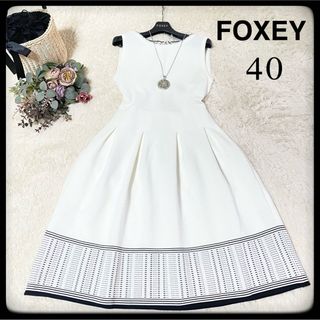 FOXEY - 美品★FOXEY  フォクシー　ワンピース　40