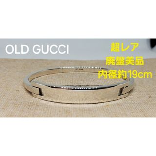 グッチ(Gucci)の【超レア廃盤品】OLD GUCCI シルバー  ブレスレット(ブレスレット)